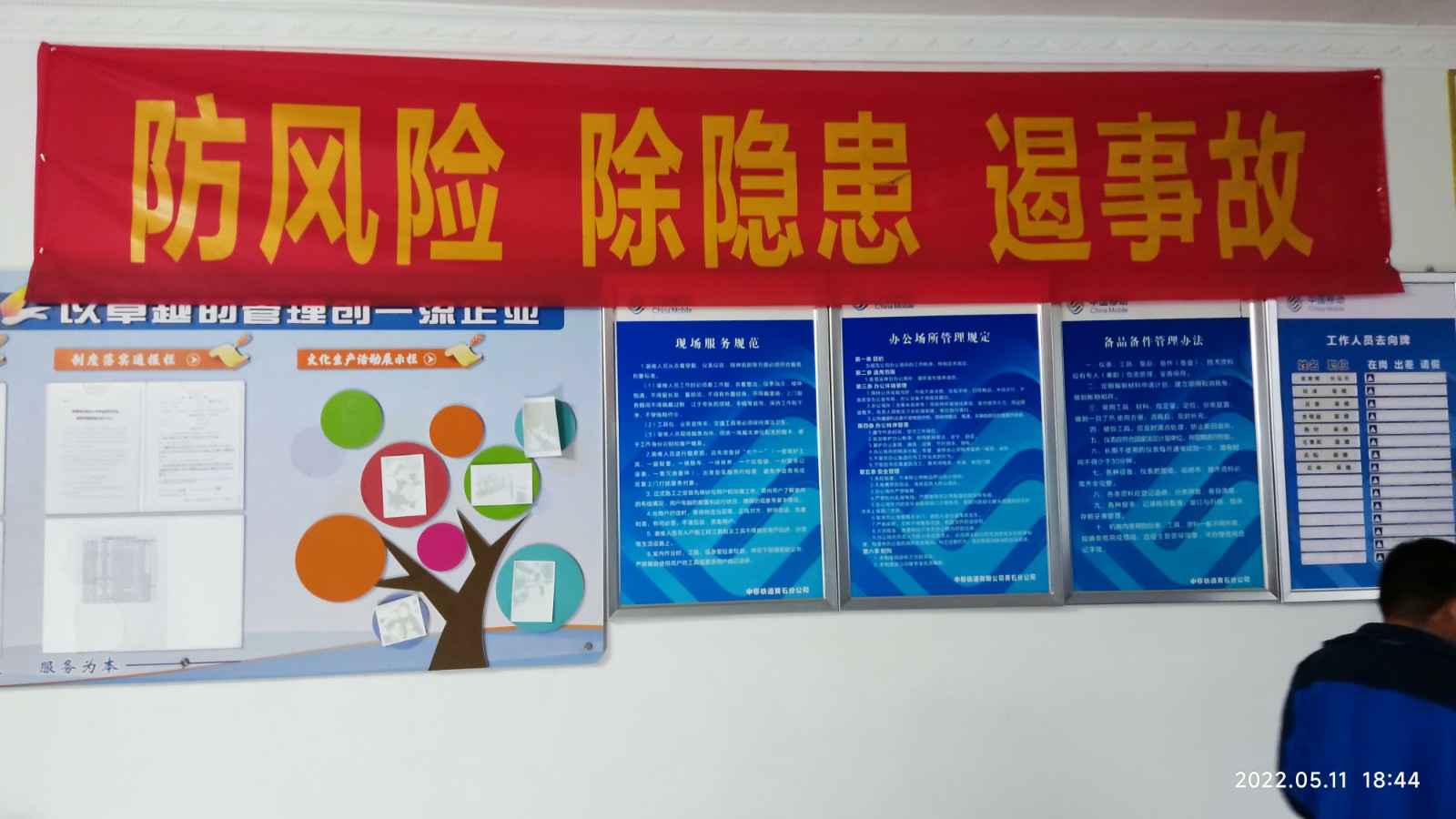 九游网页版·官方站入口-九游(中国)为中移铁通有限公司安全用电培训